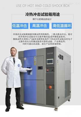 電容冷熱沖擊試驗箱與環(huán)境傳感器的協(xié)同作用研究
