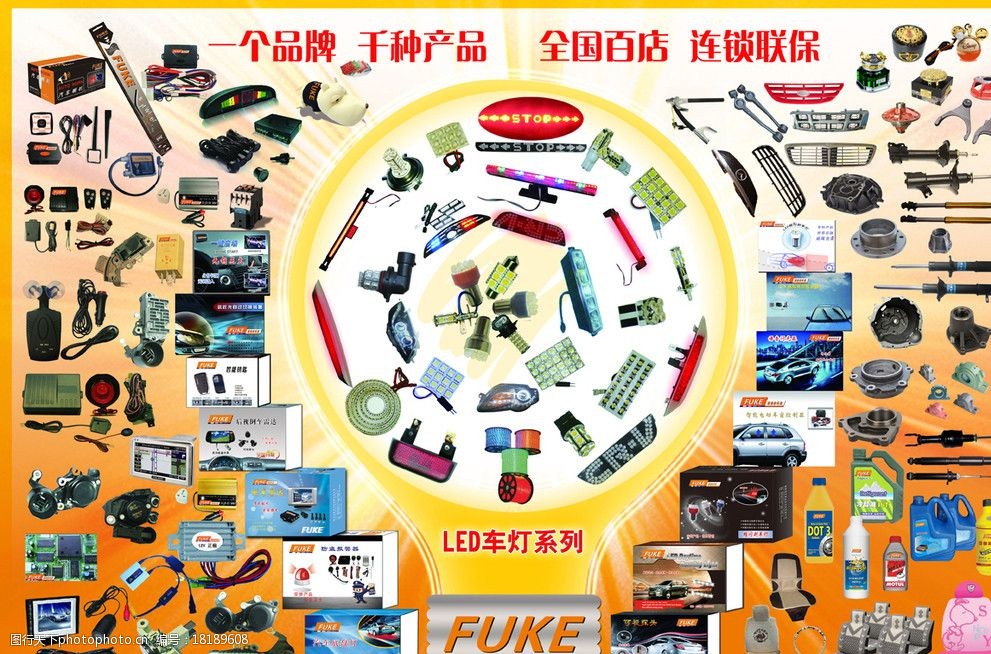 汽車配件宣傳單設計全攻略 從視覺到文案”，打造高轉化營銷神器